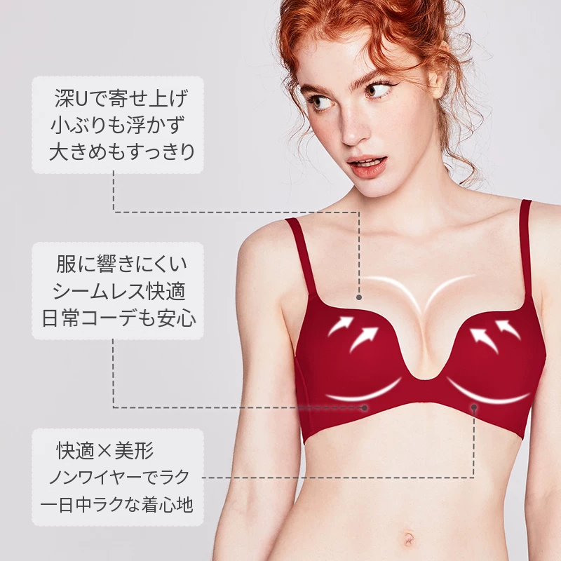 ブライダルにも赤のシームレスノンワイヤーブラ
