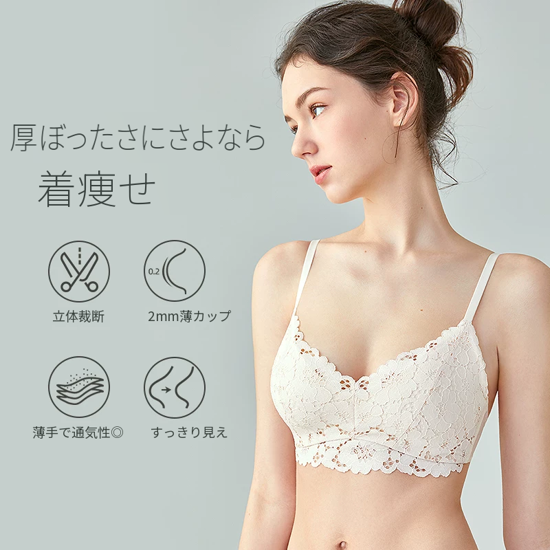 三角カップのレースブラセット　サイドホック・ワイヤー入り