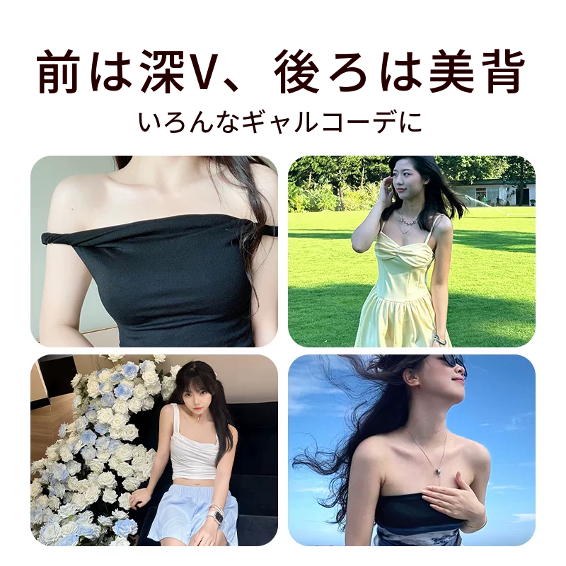 シリコンバストシール　寄せて見せる貼るタイプ　ウェディングドレス向け