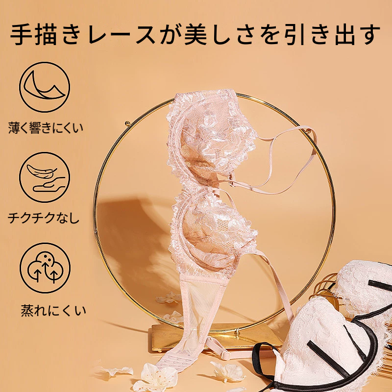 ２枚セットのワイヤー入り薄手レースブラ