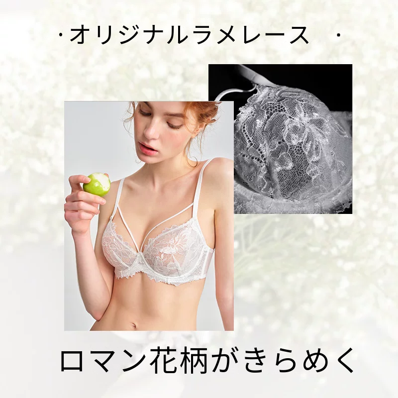 フレンチレースの極薄ワイヤー入りブラセット　3/4カップ