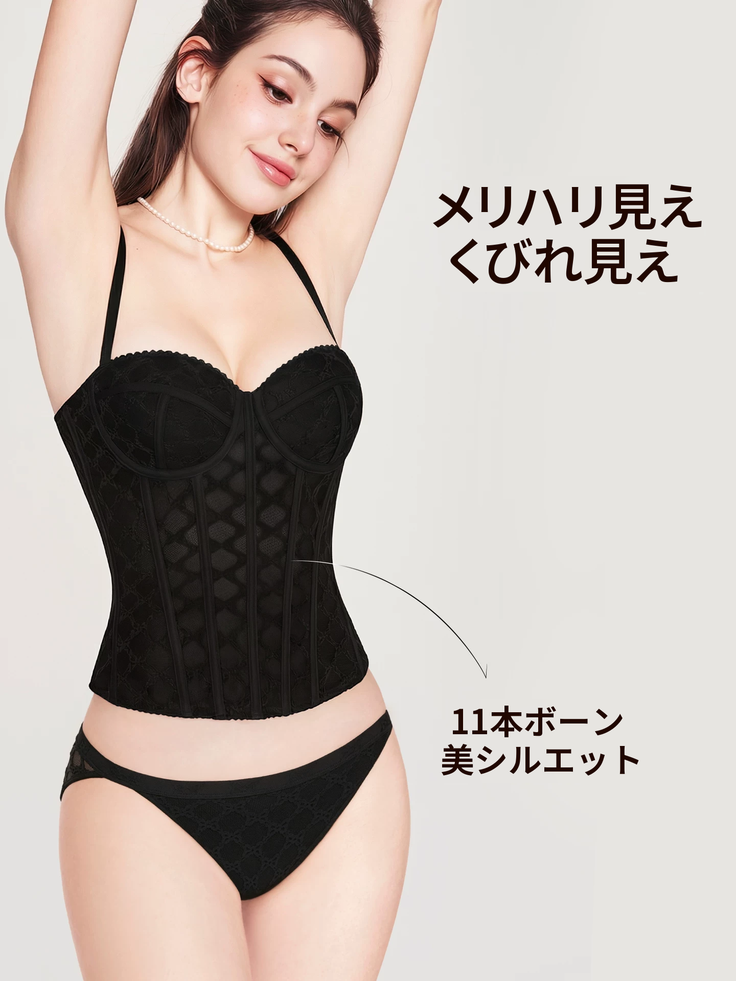 リボンとボーンディテールのハーフカップブラセット