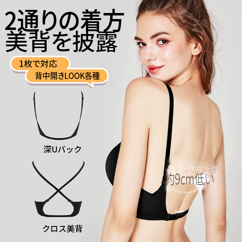 美背デザインのシームレスブラセット　ノンワイヤー