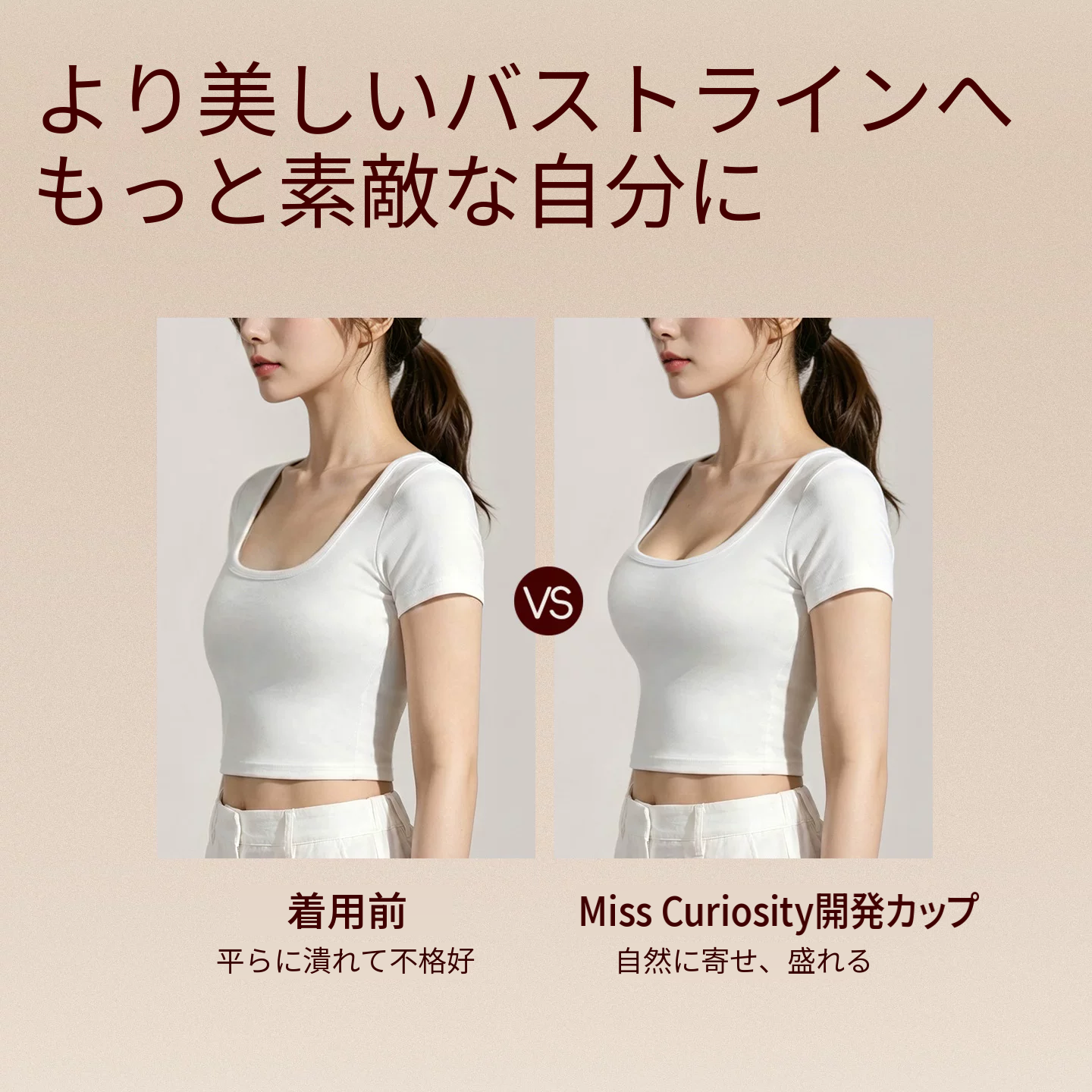 シームレスのワイヤー入りブラセット　ヌード・冷感素材