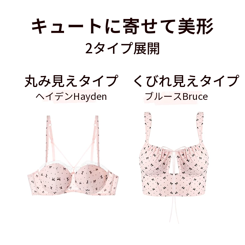 ドット柄レースのワイヤー入りハーフカップブラセット