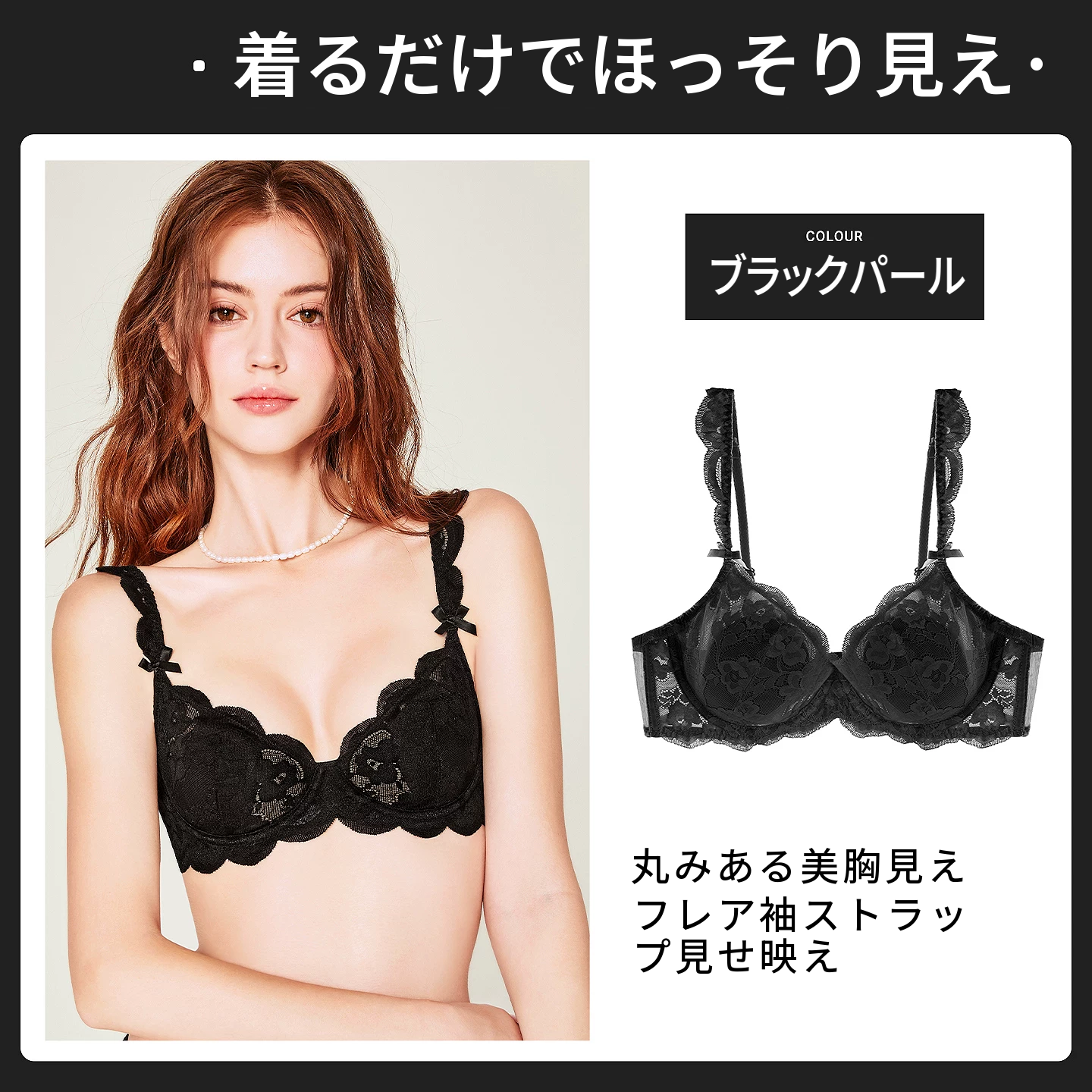 ワイヤー入りレースブラ＆ショーツセット　夏の薄手タイプ