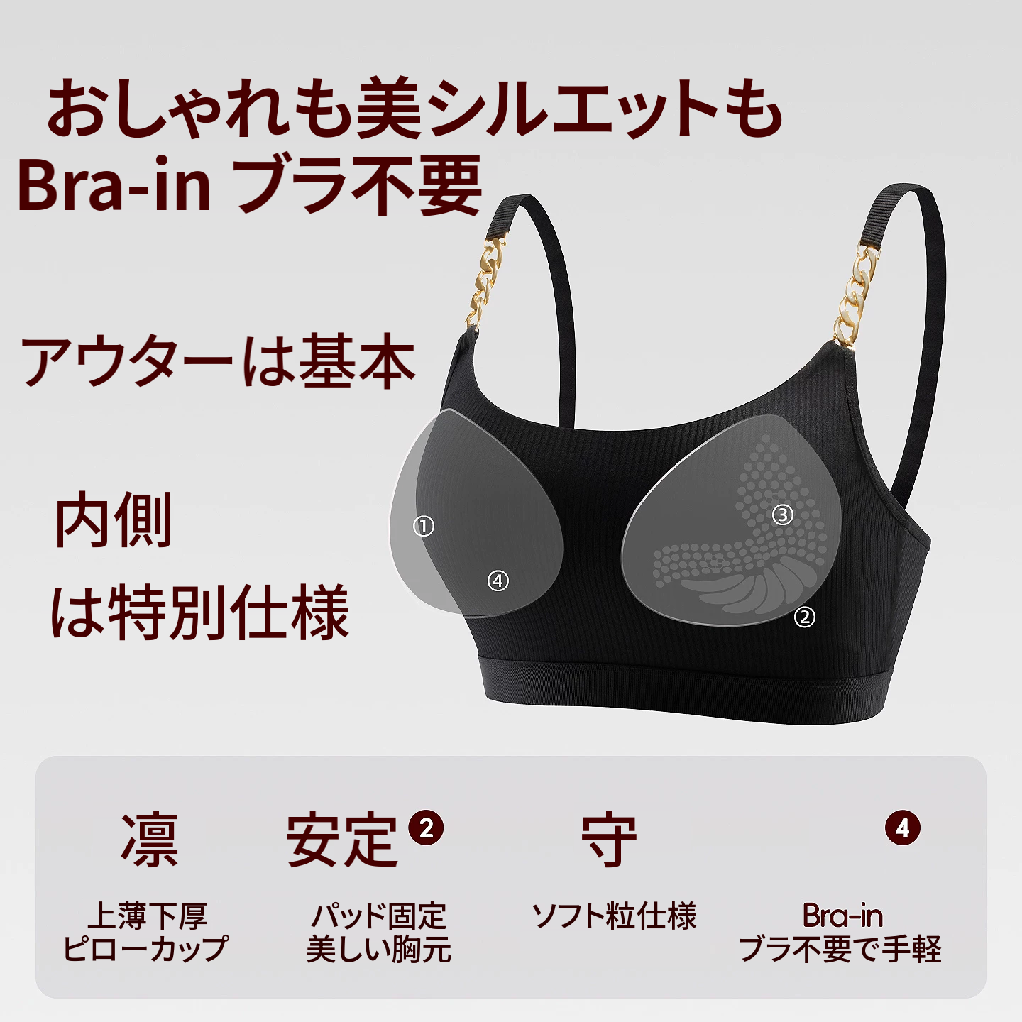 メタル装飾付きシームレスノンワイヤータンクブラトップ