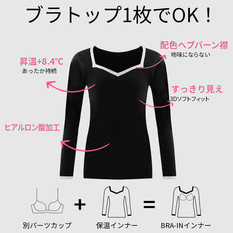 配色ステッチのVネックあったかインナー　パッド付き