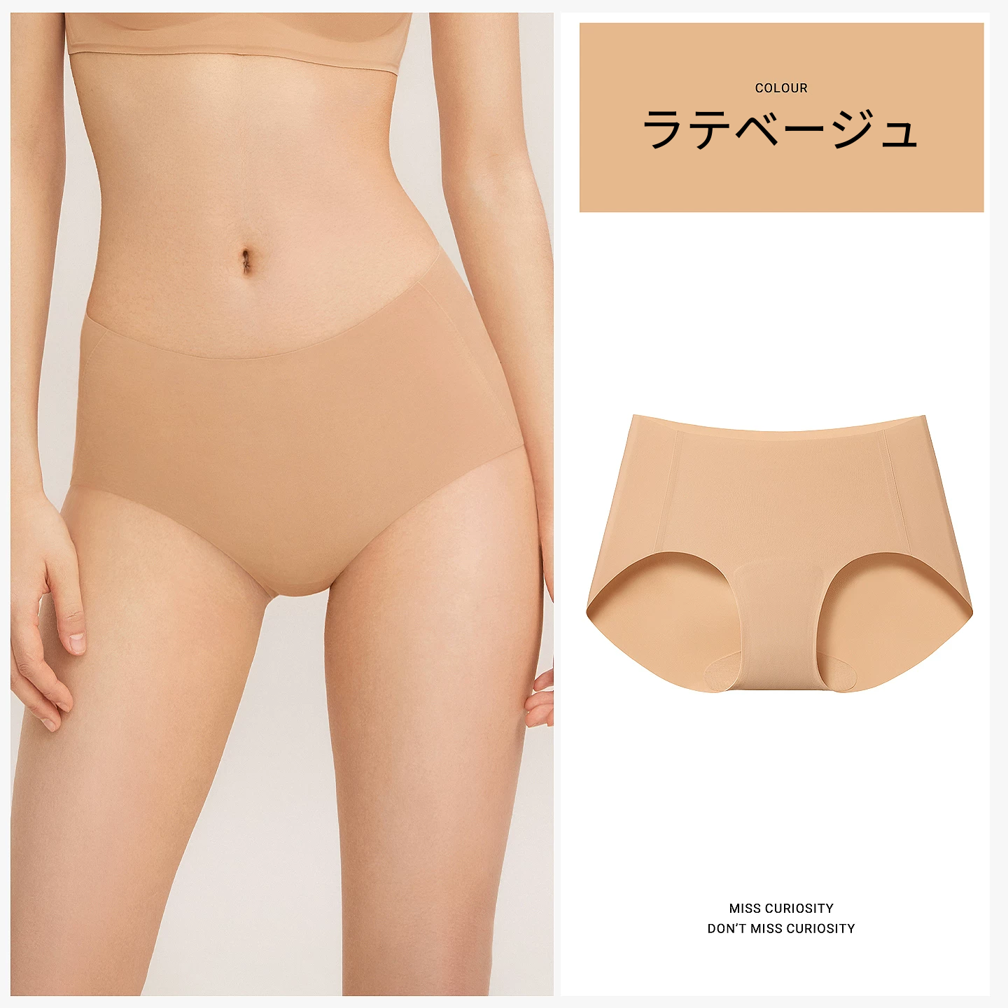 シームレスのミッドハイライズショーツ　綿クロッチ　抗菌加工
