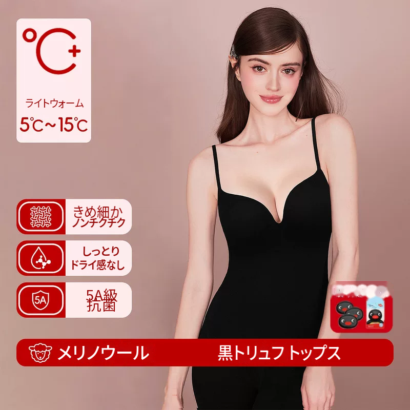 ウール混のあったかキャミソール　パッド付きVネック