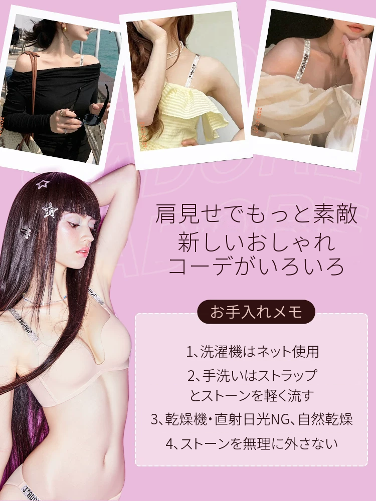 夏向けの薄手シームレスノンワイヤーブラセット