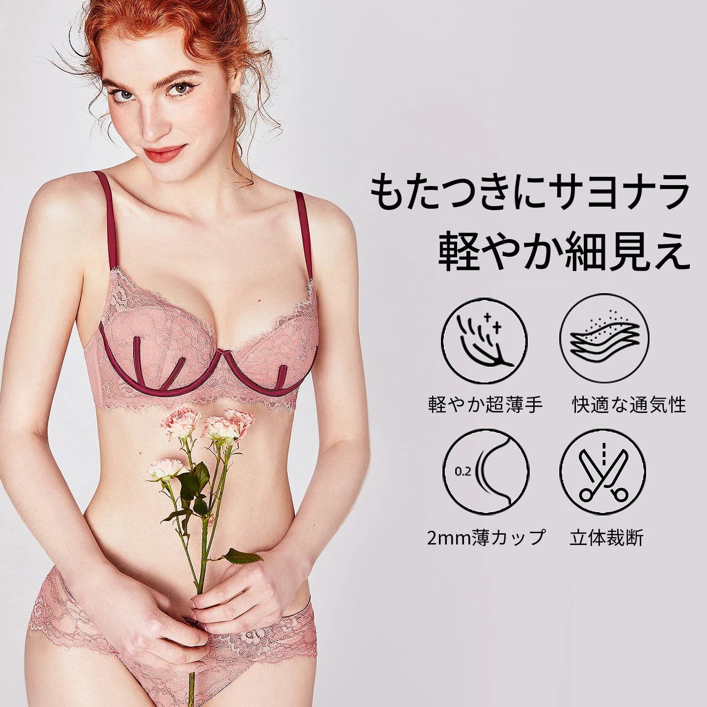 ワイヤー入りフレンチレースブラ＆ショーツセット　夏の薄手