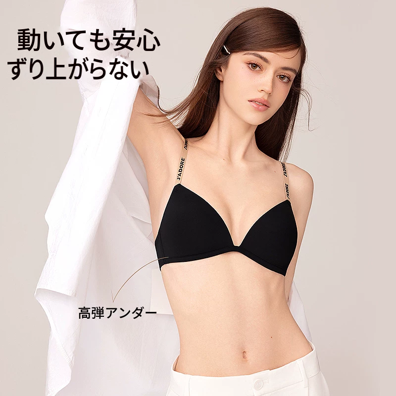 ノンワイヤーのシームレストライアングルカップブラ