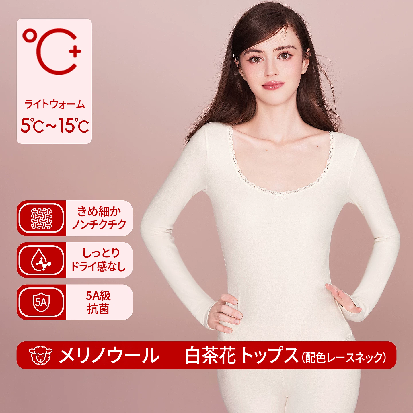 ウール混レース襟の裏起毛あったかインナー