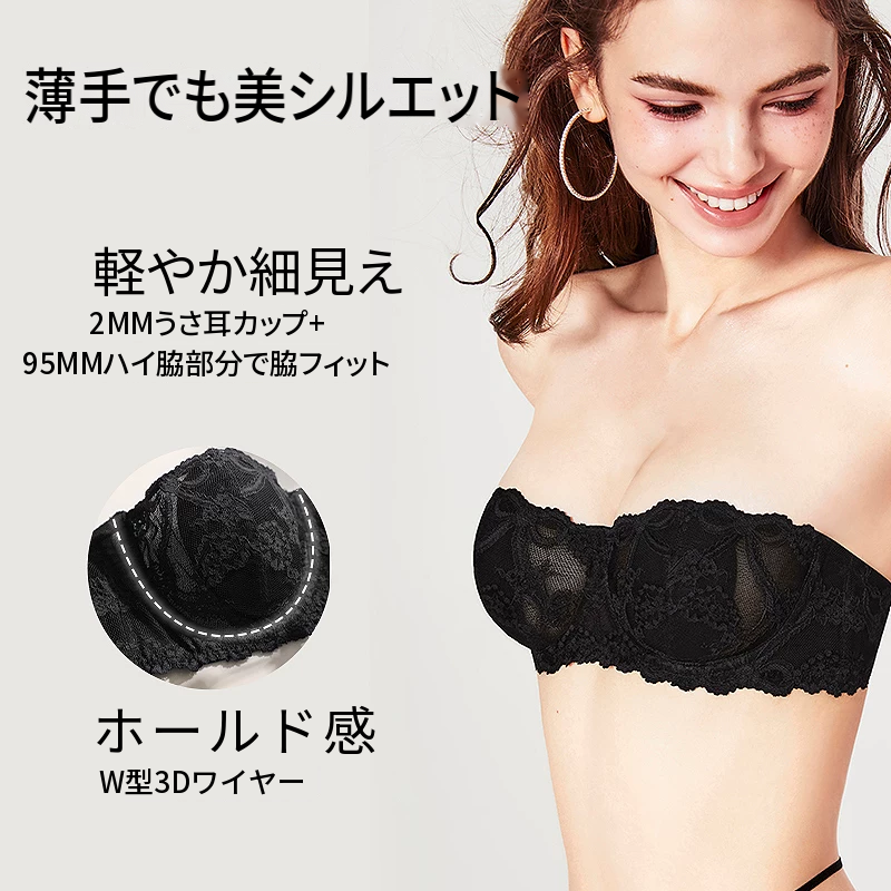 ホルターネック対応の滑りにくいレースストラップレスブラ
