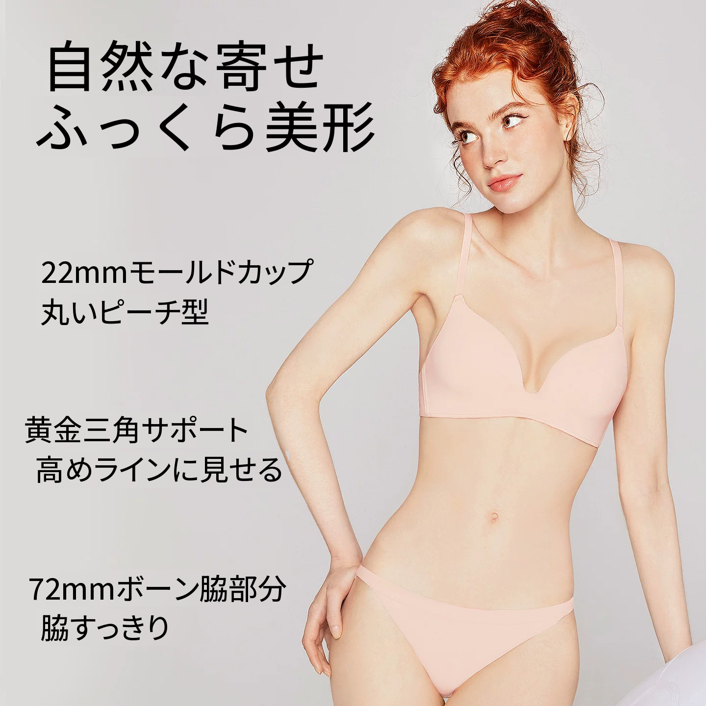 シームレスノンワイヤーブラ＆ショーツセット　寄せて見せるカップ