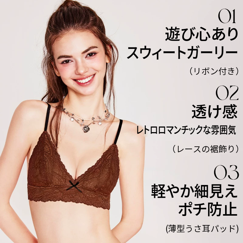 うさ耳カップのシルク裏地レースブラセット
