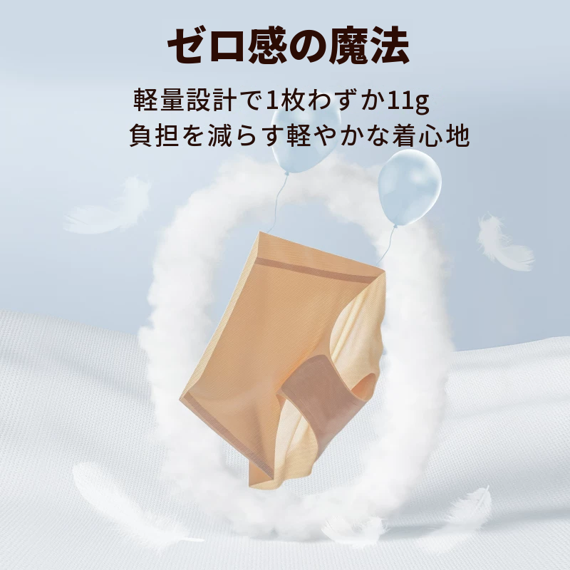 薄手シームレスショーツ　ミッドライズ　綿クロッチ　3枚組