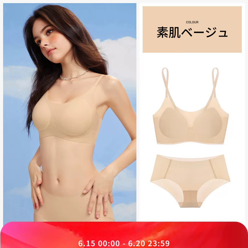 厚めカップのホックなしシームレスノンワイヤーブラ