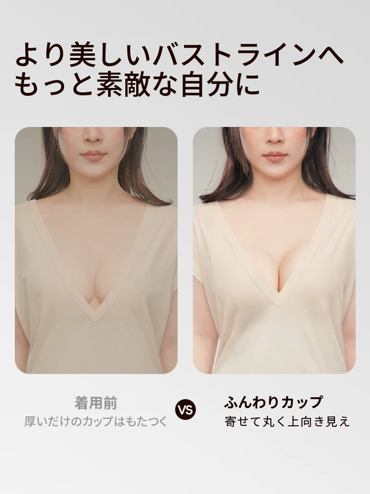 ディープVのシームレスワイヤー入りブラセット