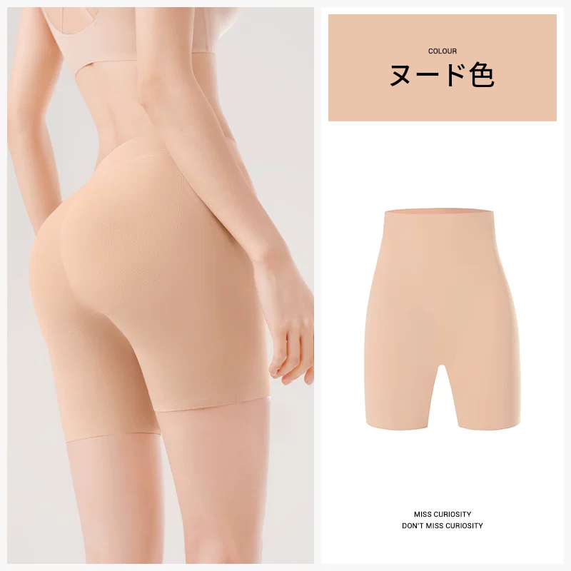 シームレスのハイウエストインナーパンツ　ドレスの下に