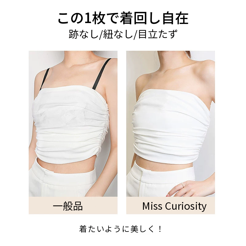 夏向けの薄手シームレスチューブトップブラ