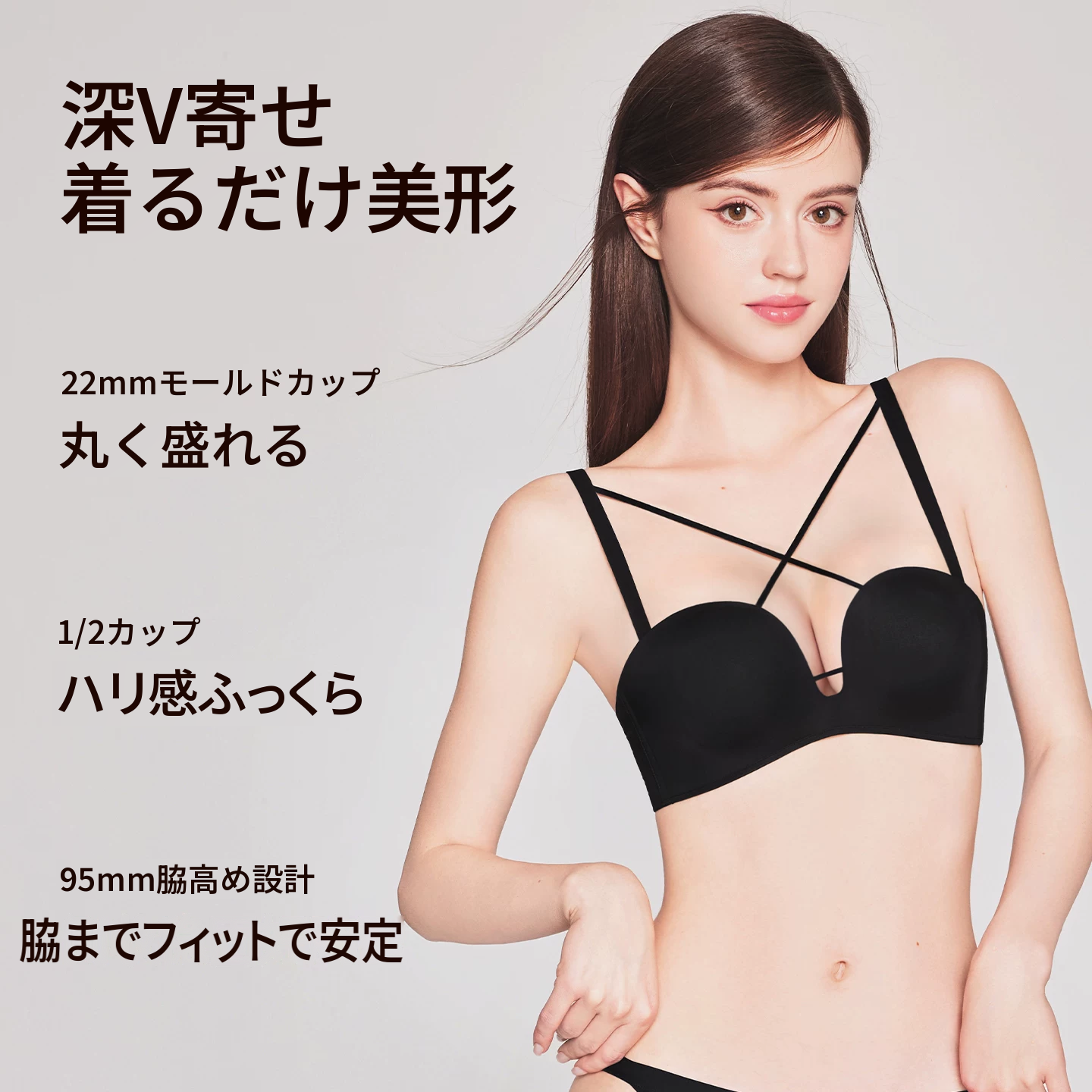 シームレスのディープVブラセット　ノンワイヤー・冷感素材