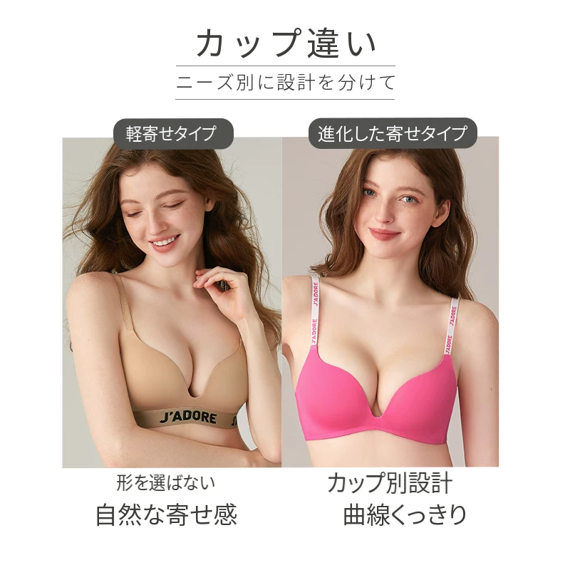 ひんやり素材のシームレスノンワイヤーブラセット