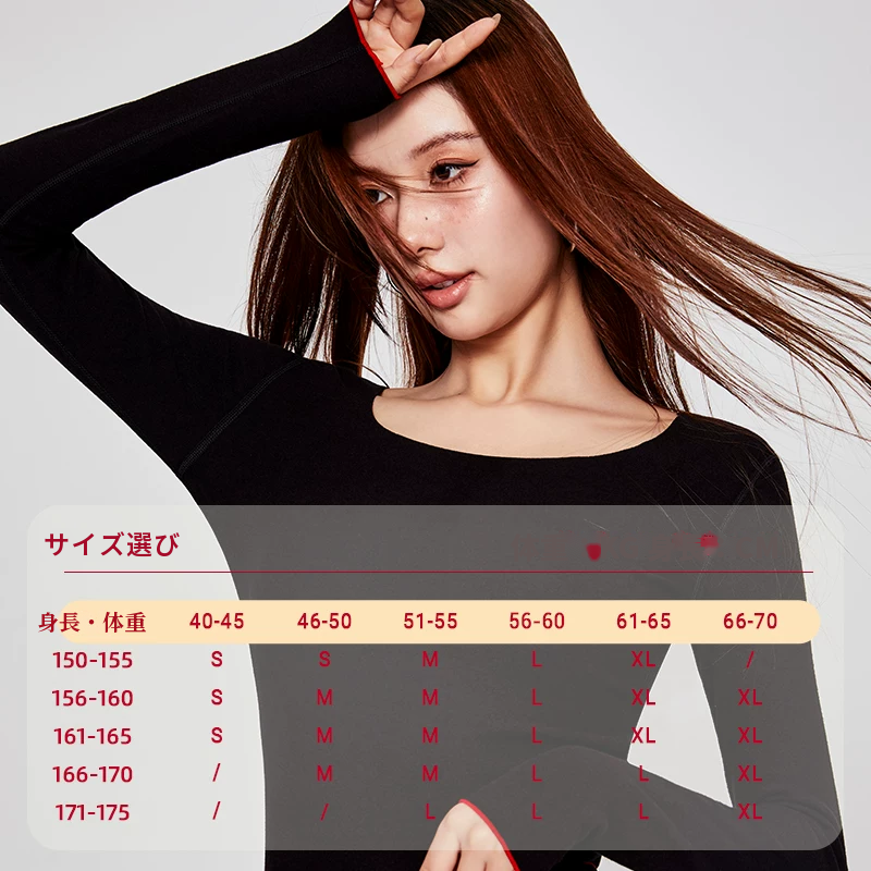 裏起毛シームレスあったかインナー上下セット　ブラック