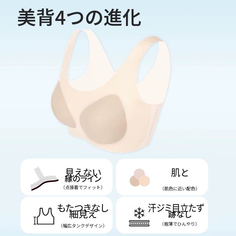 シームレスのノンワイヤーかぶりタイプブラセット
