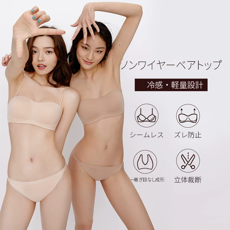 涼感タイプのノンワイヤーストラップレスチューブブラ