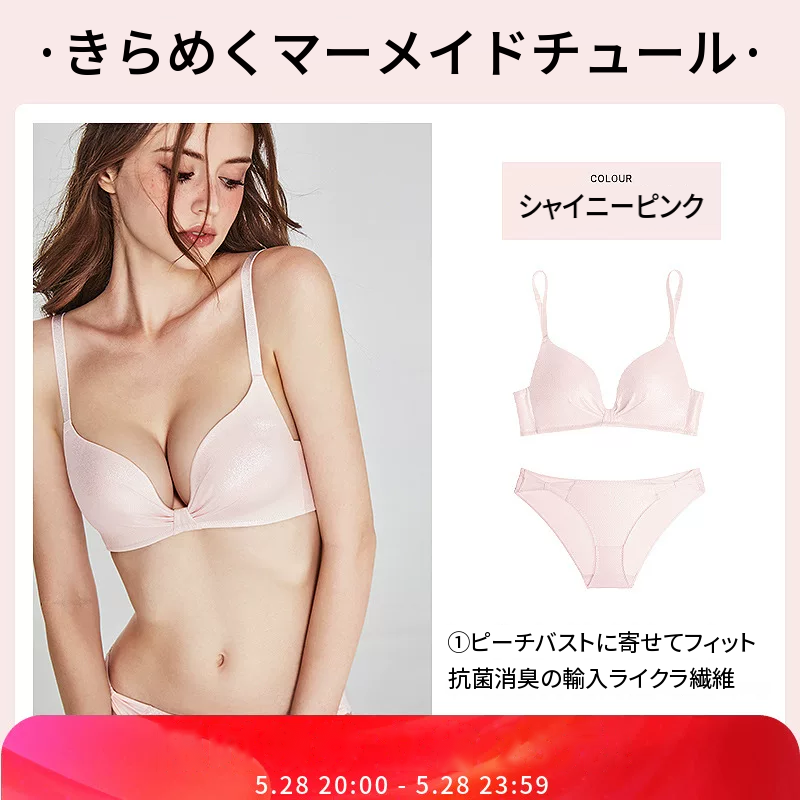 ノンワイヤーの寄せて見せる3/4カップブラセット