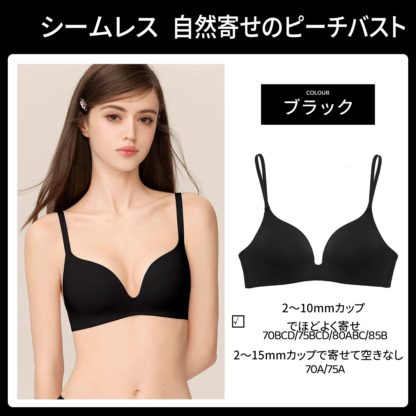 シームレスノンワイヤーブラ＆ショーツセット　寄せて見せるカップ