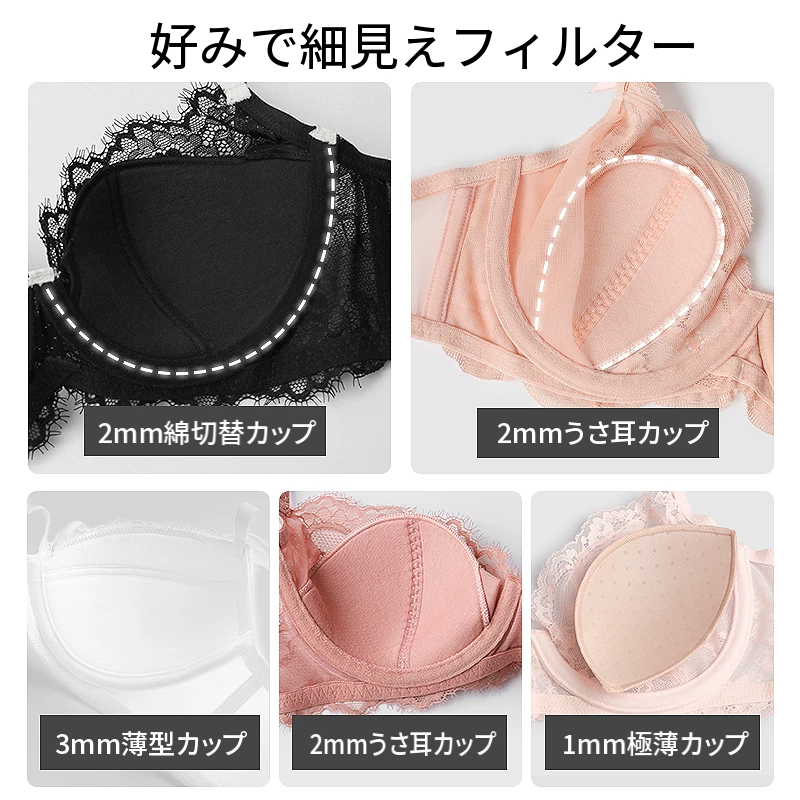 2枚セットのレース3/4カップワイヤー入りブラ
