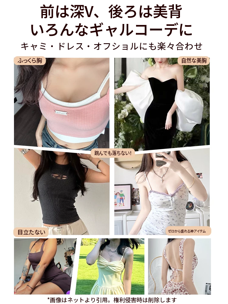 薄手のシリコンバストシール　ウェディングドレス向け　貼るタイプ