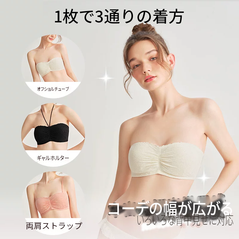 フレンチレースのチューブトップ型ブラセット　ホックなし