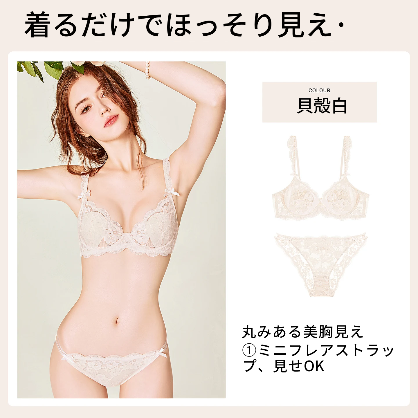 ワイヤー入りレースブラ＆ショーツセット　夏の薄手タイプ