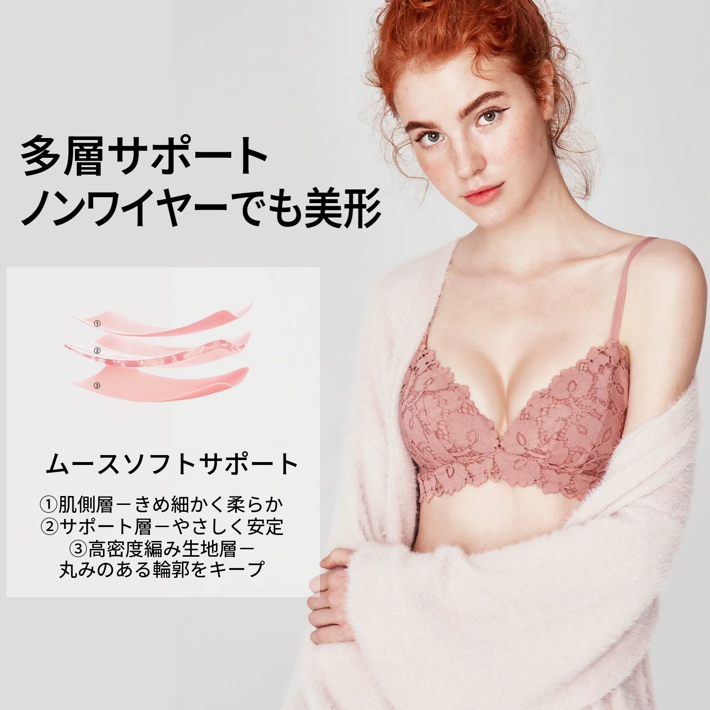 フレンチレースの3/4カップノンワイヤーブラセット