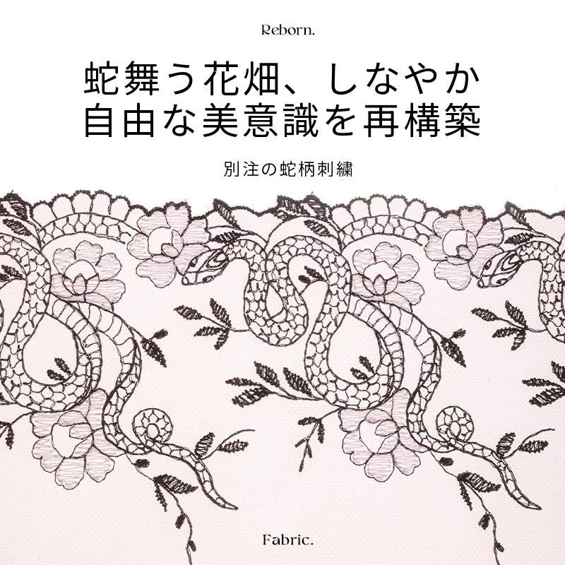 ピンクの刺繍レースで寄せて見せるブラセット