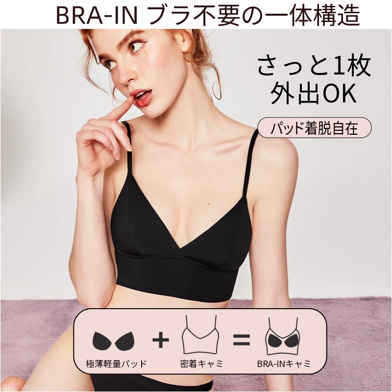 涼感タイプのシームレスノンワイヤートライアングルブラセット