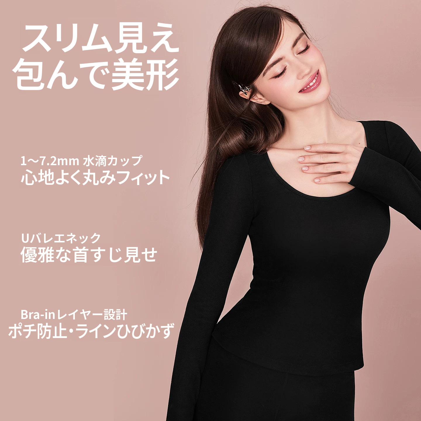 Uネックのウール混あったかインナー上下セット