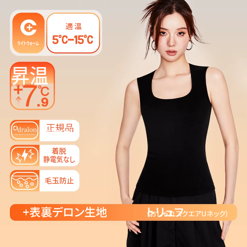 パッド付きあったかキャミソール　ダブルレイヤー　秋冬インナー