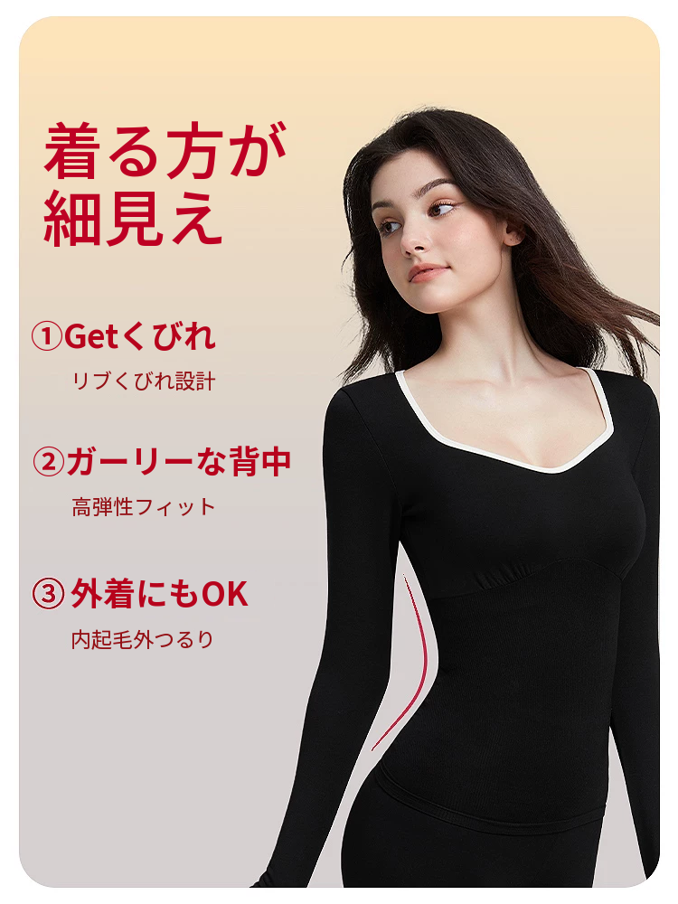 裏起毛のあったかインナー上下セット　秋冬の重ね着に