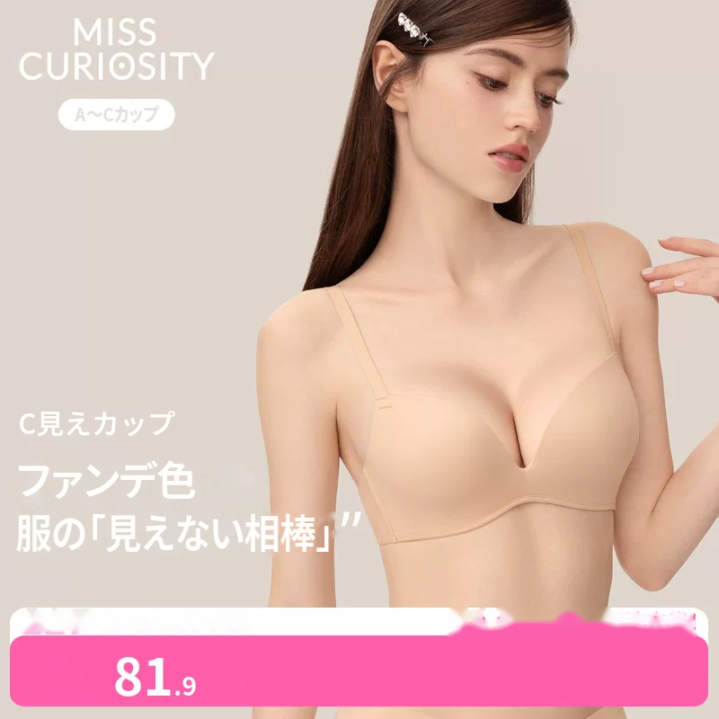 ヌードベージュのシームレスブラセット　ノンワイヤー