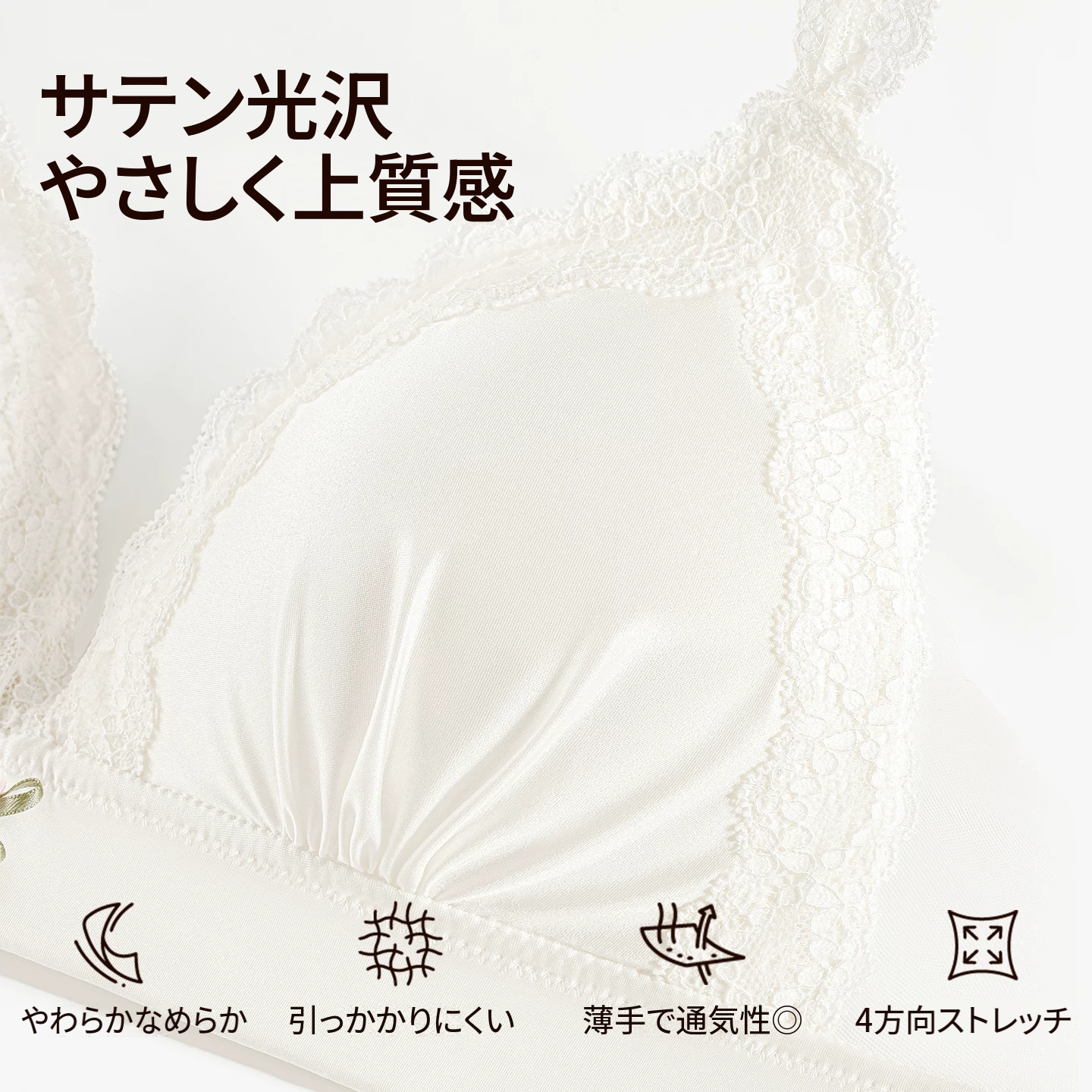 リボンとレースのノンワイヤートライアングルカップブラ