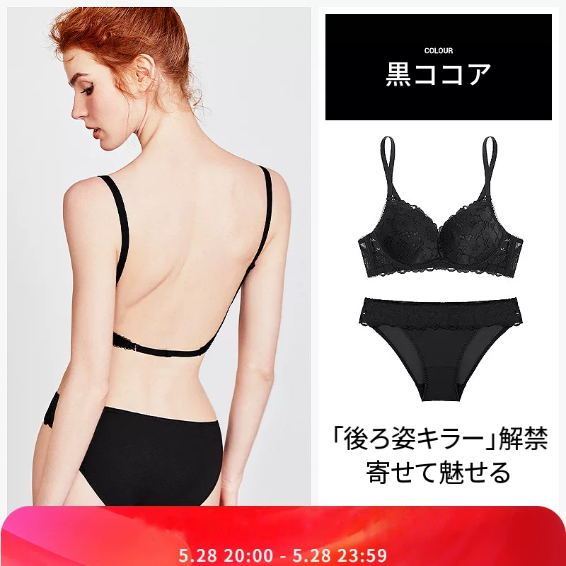 Ｕ字美背の細ストラップレースノンワイヤーブラ