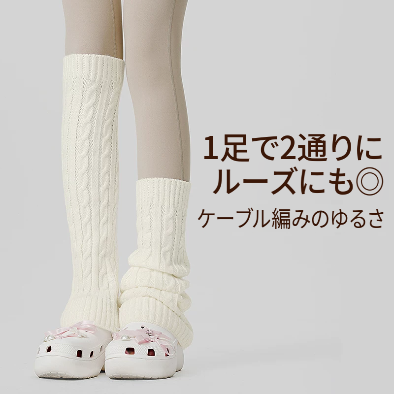 アクリル100%のレッグウォーマー　ブーツに重ねて