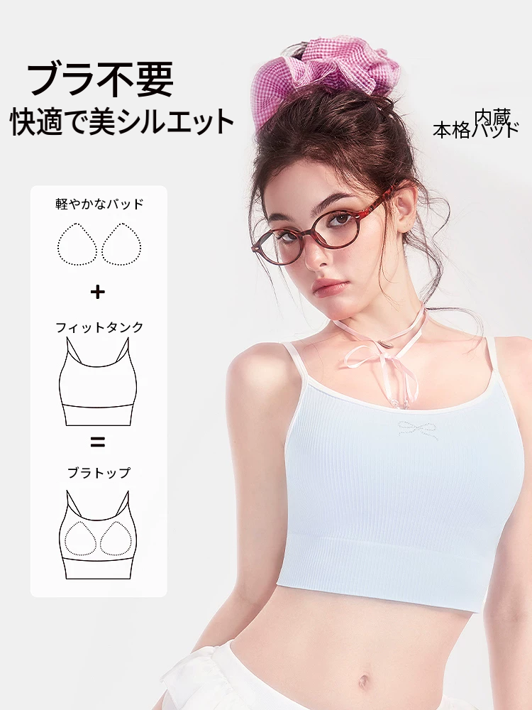外着にも使えるシームレスの美背ノンワイヤーブラトップ