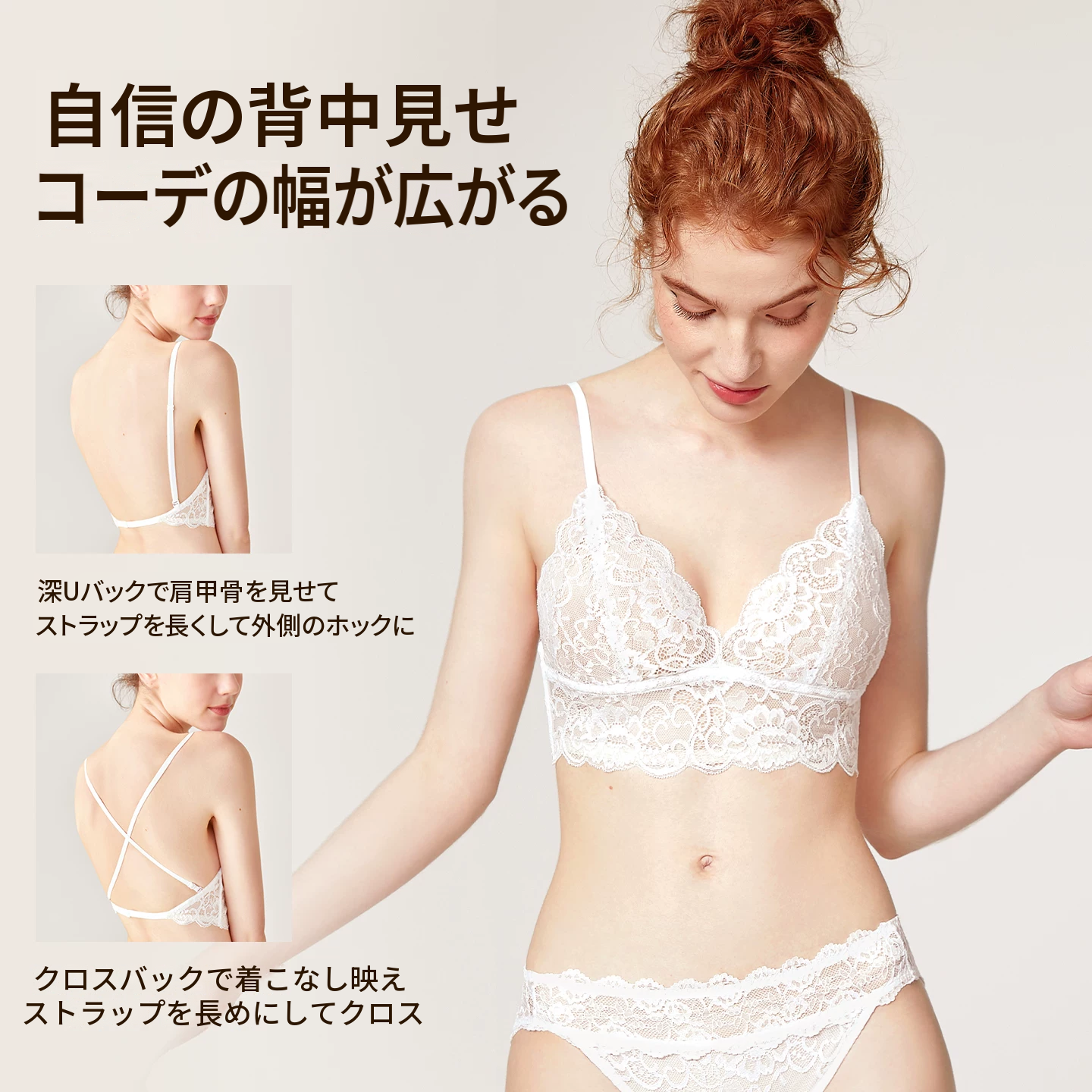 美背細ストラップのフレンチレースブラ＆ショーツセット