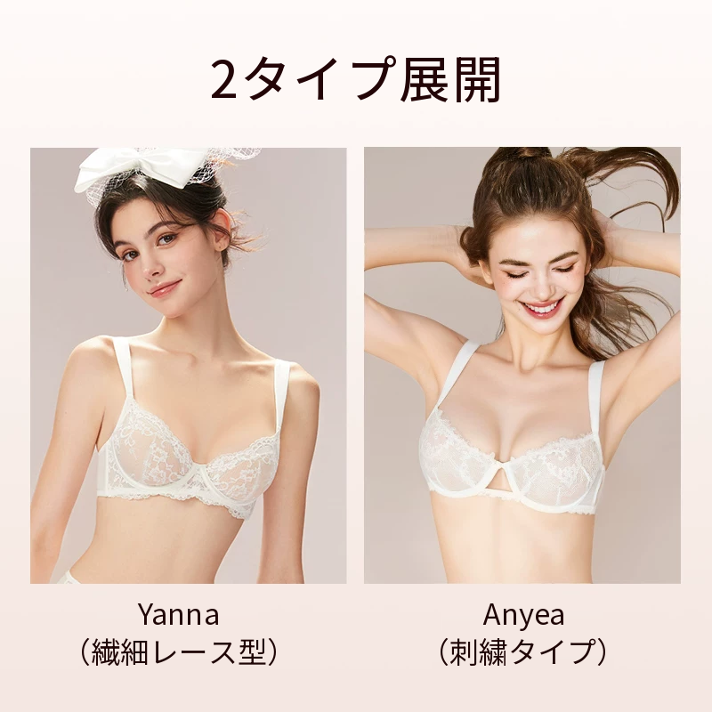 通気性を意識した薄手レースのワイヤー入りブラセット